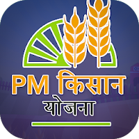 PM Kisan Samman nidhi Yojna Gu