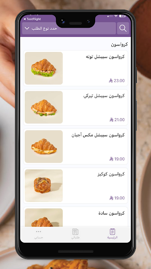 لويني بيكري| Luini bakery Screenshot 0