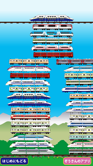 Train Tsumi Tsumi Screenshot 3