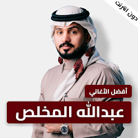 شيبلات عبدالله ال مخلص2023
