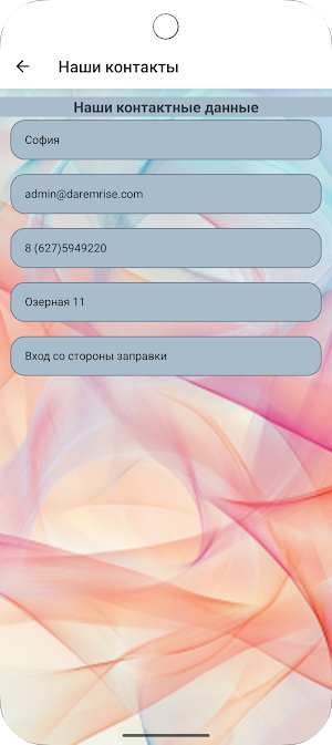 Darem Rise Roast Screenshot 3