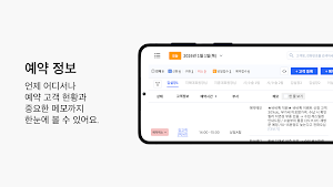 UNO CRM 펜차트 Screenshot 1