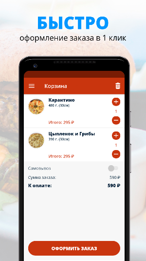 Пиццерия «Смена пицца» Screenshot 2