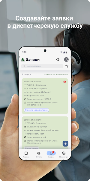 ТСЖ Жаворонок г. Ижевск Screenshot 3