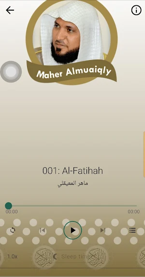 ماهر المعيقلي القران الكريم Screenshot 1