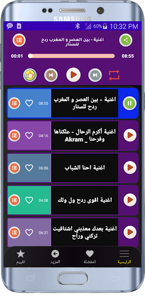اغاني ردح عراقية 2024 بدون نت Screenshot 1