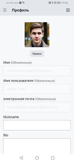 Letovo.Chat Screenshot 0