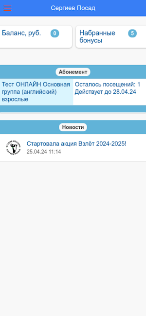 Студия Welcome Сергиев Посад Screenshot 3