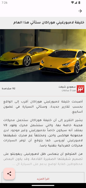 عاجل Screenshot 2