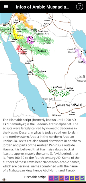 Arabic script – the beginning Screenshot 1