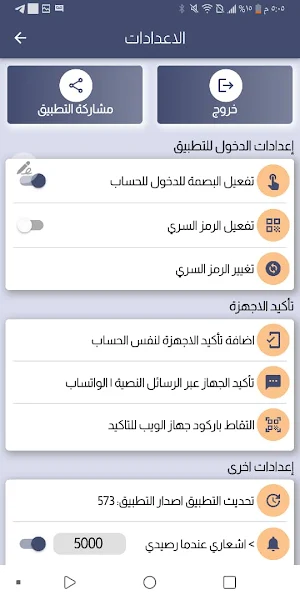 سوبر ديلر بلاس Screenshot 3