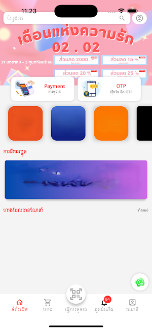 Lazhop Screenshot 2