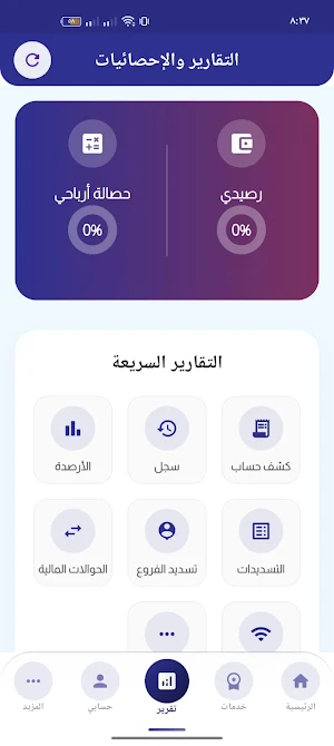 الواقدي اونلاين Screenshot 1