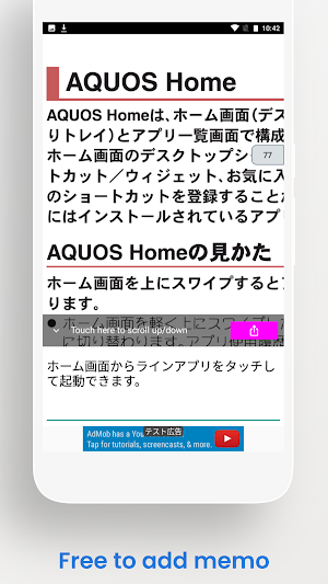 SH-02M　取扱説明書 Android11 Screenshot 3