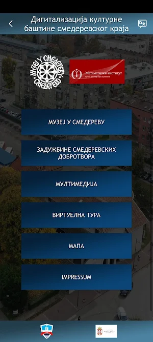 Muzej u Smederevu Screenshot 0