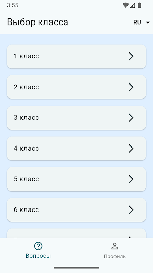 EasyLearn Q&A Screenshot 0
