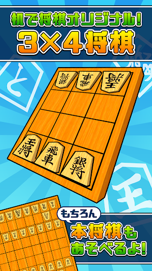 机で将棋 Screenshot 1