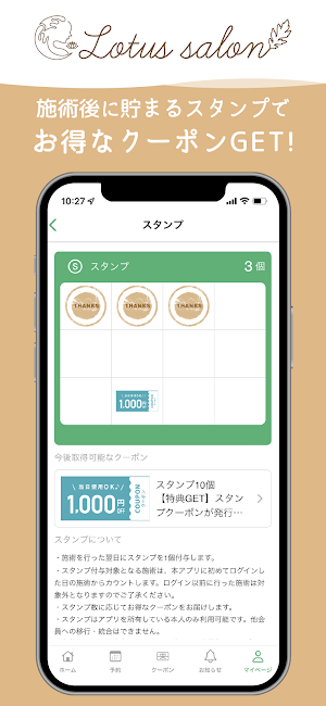 Lotus八千代 Screenshot 1