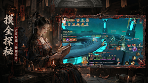 雲隱道途 Screenshot 3