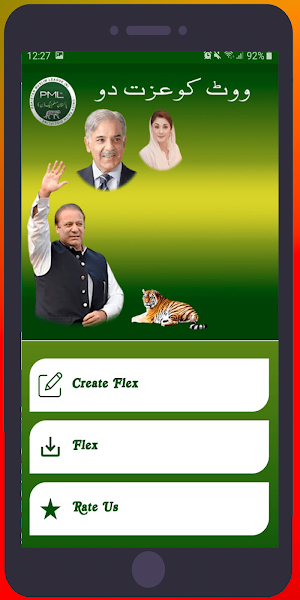 PMLN Flex Maker & Photo Frames Screenshot 0