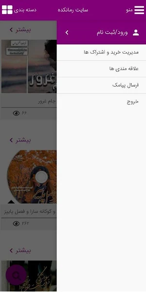 رمانکده Screenshot 1