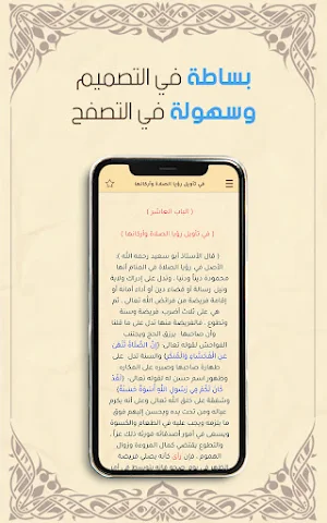 تفسير الاحلام لابن سيرين Screenshot 2