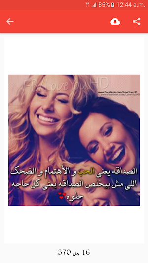احبك وكفى بدون نت Screenshot 0