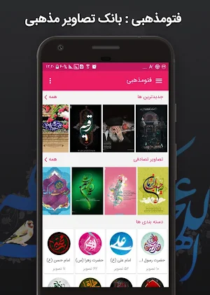 والپیپرهای محرم -44 والپیپر HD Screenshot 0