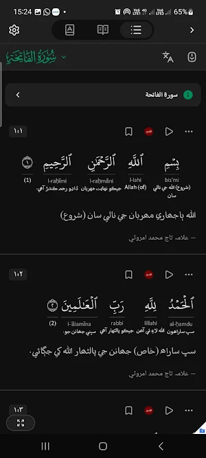 Alfaz Ul Quran Screenshot 1