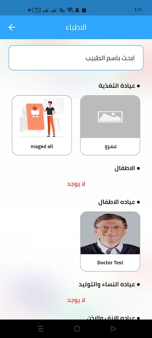 MediMaster-Patients Screenshot 2
