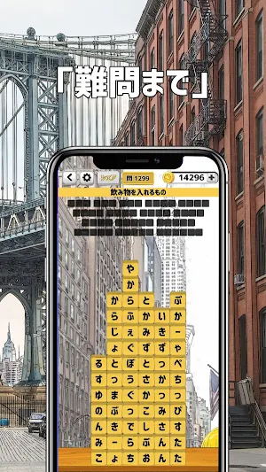 もじブロ：1日「たった10分」で頭を鍛える文字パズル Screenshot 3