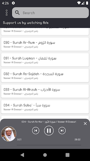 Yasser AlDossari Quran Offline Screenshot 3
