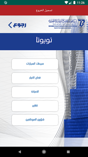 Mbabgi Management Screenshot 2