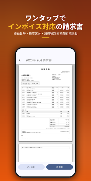 出面帳＆請求書 - 一人親方の人工・常用記録PDF Screenshot 1