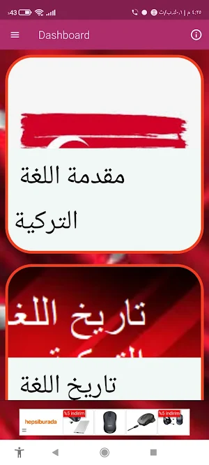 تعلم اللغة التركية للمبتدئين Screenshot 3
