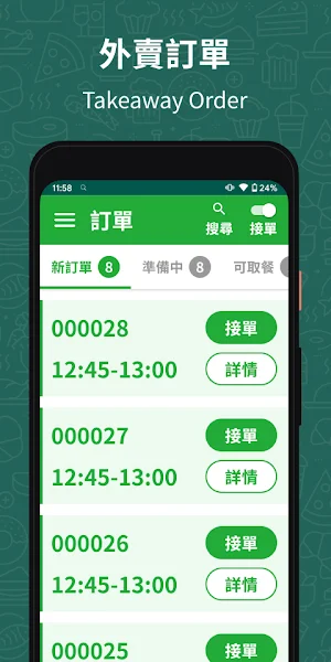 HKTV外賣自取 商戶版 Screenshot 0