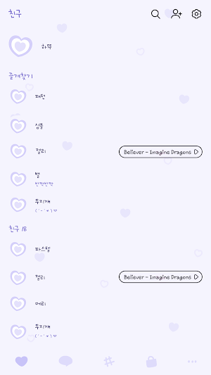 카카오톡 테마 - 하트 패턴_베리페리 Screenshot 1