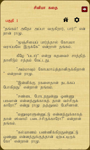 Cinima Kathai Screenshot 2