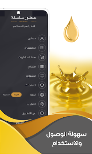 عطور سلسلة Screenshot 2