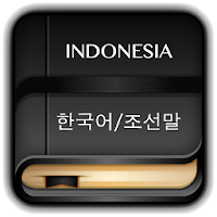 Kamus Bahasa Korea Offline