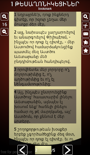 Armenian Bible Screenshot 3