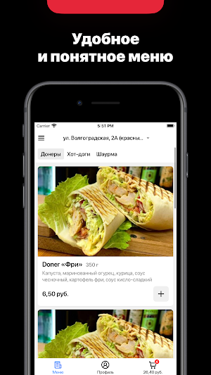 Doner Time Screenshot 0