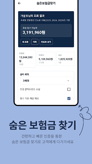 설계EZ Screenshot 3