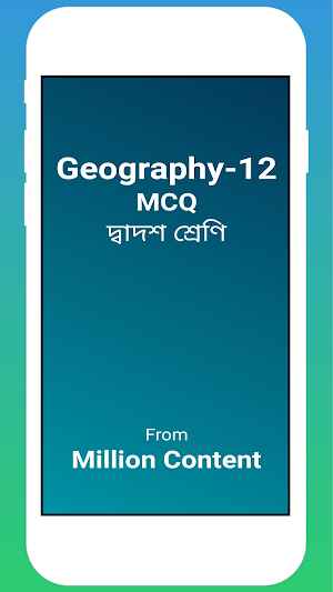 Geography-12 MCQ Screenshot 0
