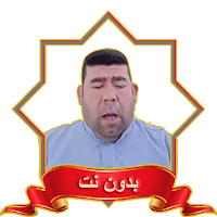 القارئ عمر الهاشمي MP3 بدون نت