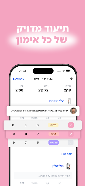 Hodaya Levi Screenshot 0