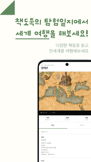 책도둑 - 고전문학 전자책, 평생 소장 Screenshot 3