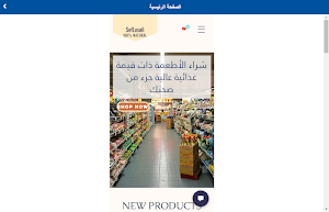 Seef Lusail shop Screenshot 1
