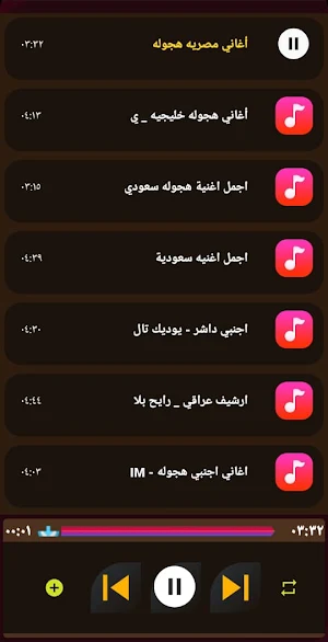 اغاني هجولة 2024 بدون نت Screenshot 2