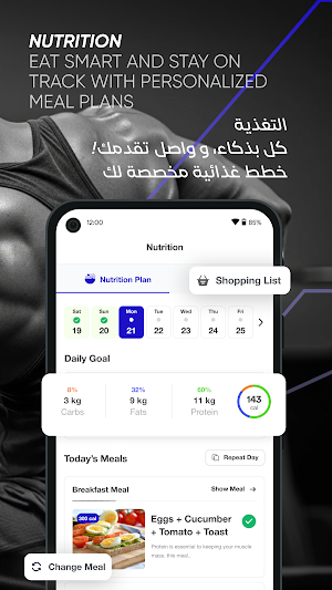 Trainr - ترينر Screenshot 2